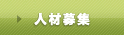 ���C�����j���[�F�l�ޕ�W