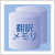 新規翻訳と更新翻訳