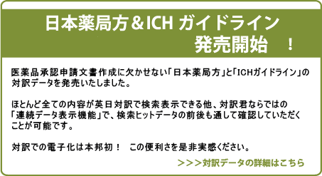ICHバナー