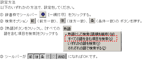 説明画面３−１