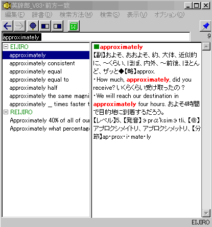 説明画面６−３