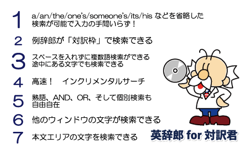 多彩な検索機能