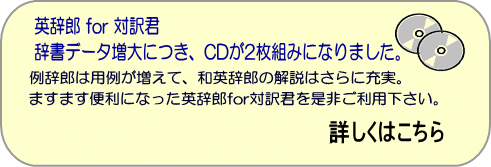 英辞郎 for 対訳君