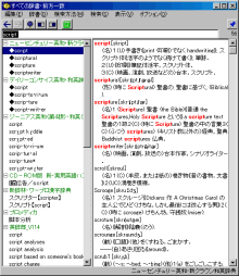 串刺し検索画面