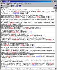 語形を選ばない用例検索画面