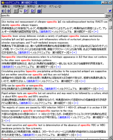 専門用語検索画面