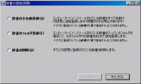 辞書登録