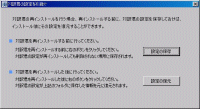 バックアップメニュー