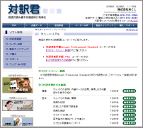 使い方をムービーで見る