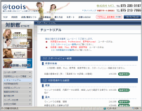 チュートリアルを表示