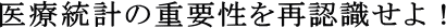 製作者の声：手良向先生