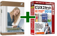 対訳君Standard＋ビジネスセット2011　セット