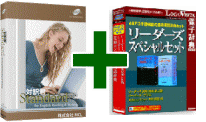 対訳君Standard＋リーダーズスペシャルセット