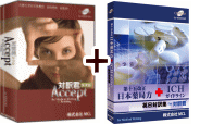 対訳君医学版Accept＋ICH+日本薬局方