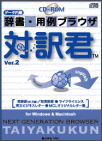 対訳君一般版