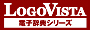 LogoVista電子辞典