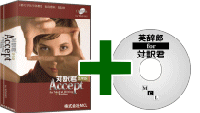 対訳君医学版Accept＋英辞郎 for 対訳君