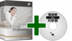Professional+英辞郎 for 対訳君 