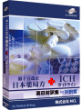 ICHガイドライン + 日本薬局方対訳集