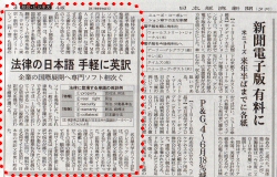 日本経済新聞