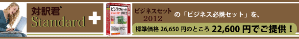 お買い得５