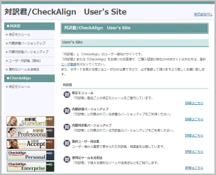 ユーザーの広場画面